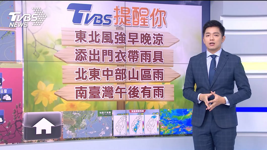 圖／TVBS
