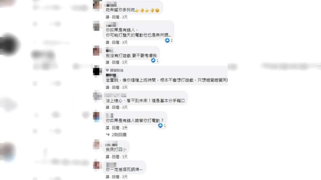 （圖／翻攝自臉書粉專「靠北女友my girl」）
