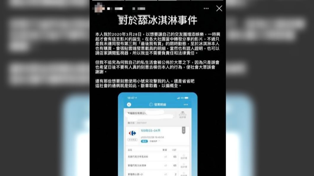 少年在自己的IG道歉,並附上發票證明有購買。(圖/翻攝自臉書爆廢公社)