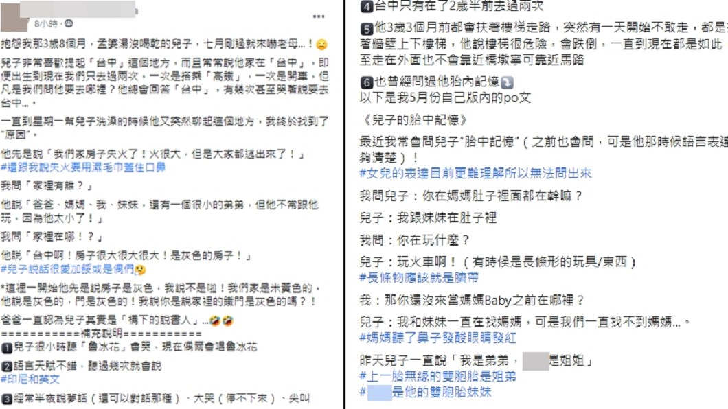 母親認為兒子忘記喝孟婆湯。(圖/翻攝自爆廢公社臉書)