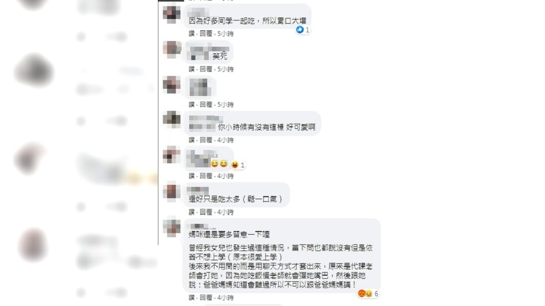 (圖/翻攝自臉書社團「爆怨公社」)