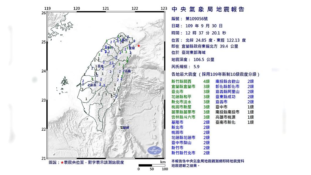 圖／翻攝自中央氣象局