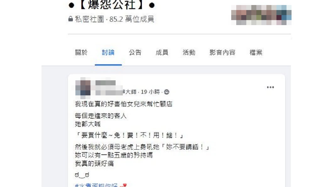 女網友分享5歲女兒的故事,不少網友看了全都笑翻了。(圖/翻攝自爆怨公社)