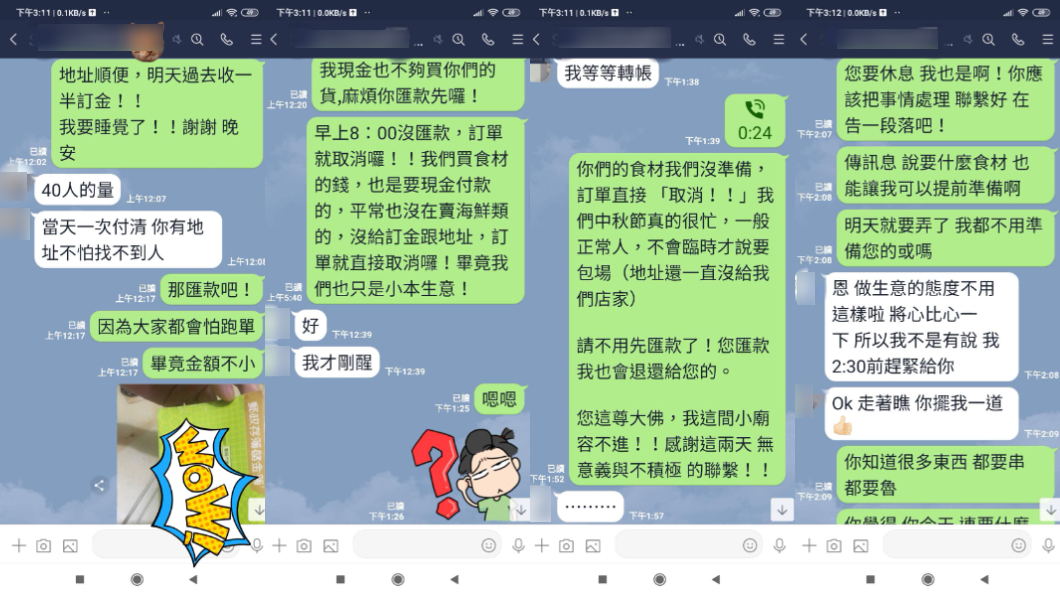 （圖／翻攝自爆怨公社）