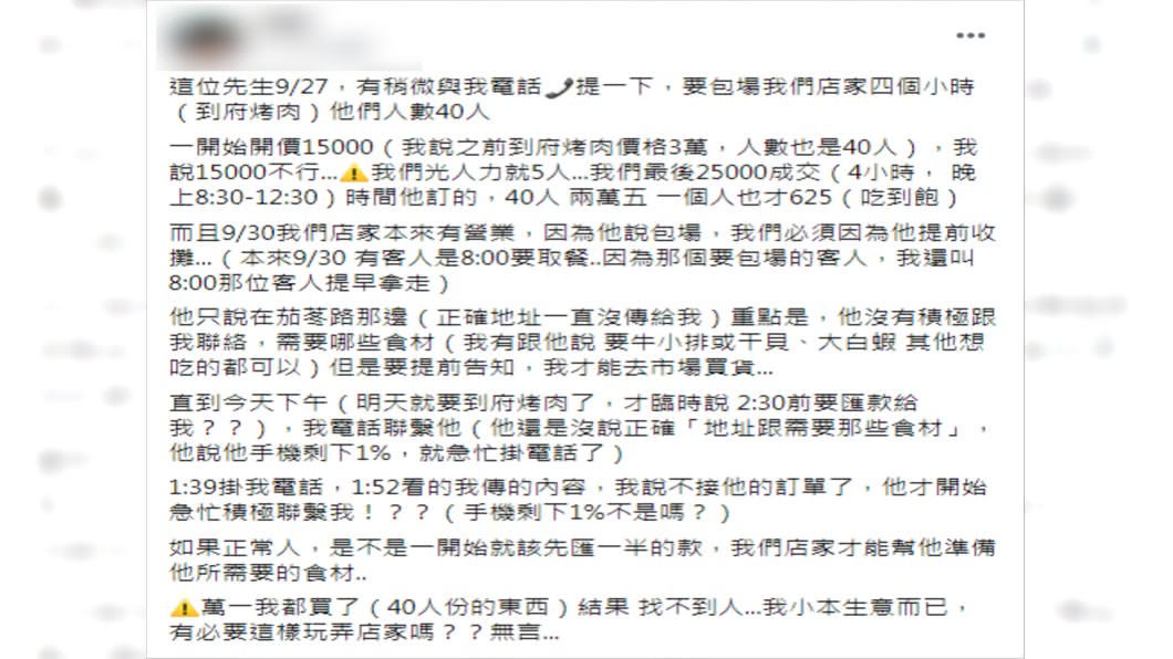 （圖／翻攝自爆怨公社）