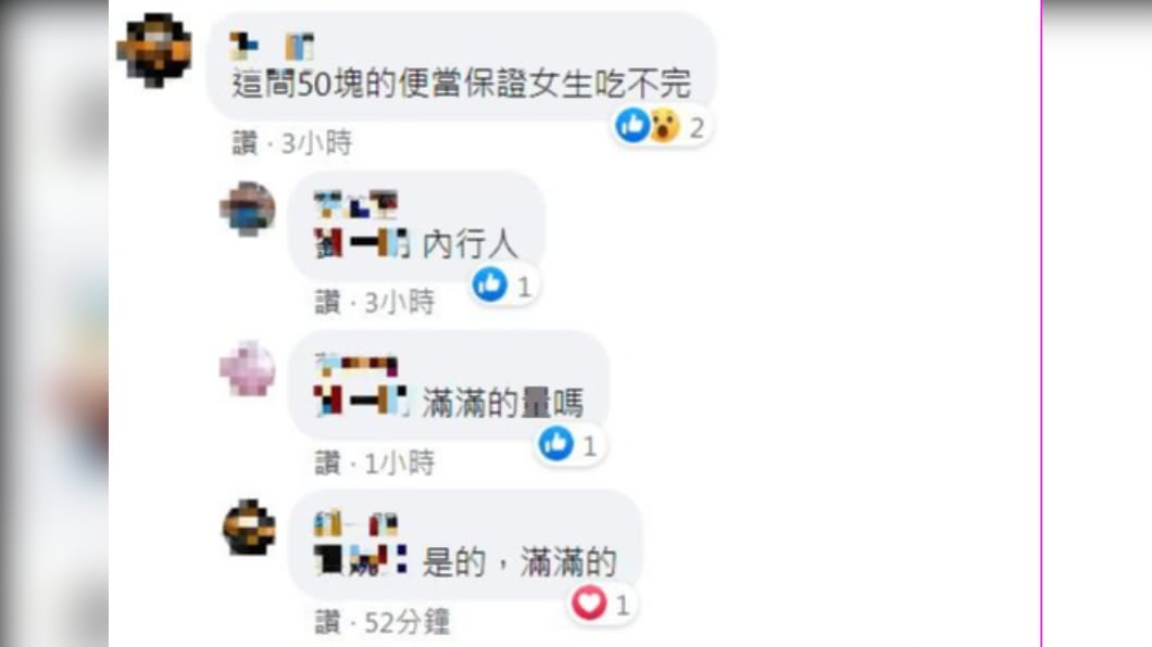 網友透露便當分量分常有飽足感。(圖/翻攝自「爆廢公社公開版」)