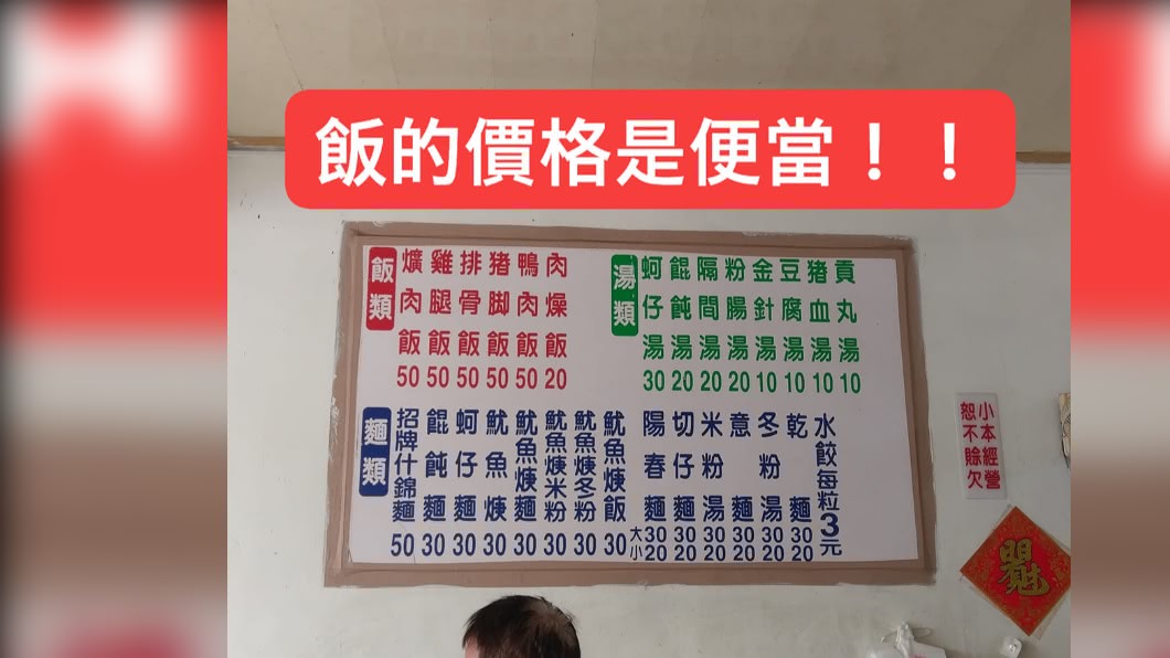 網友PO出價目表。(圖/翻攝自「爆廢公社公開版」)