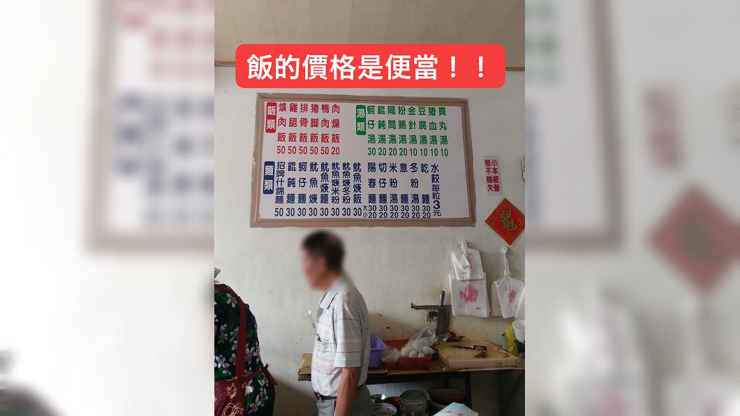 (圖/翻攝自爆廢公社公開版)