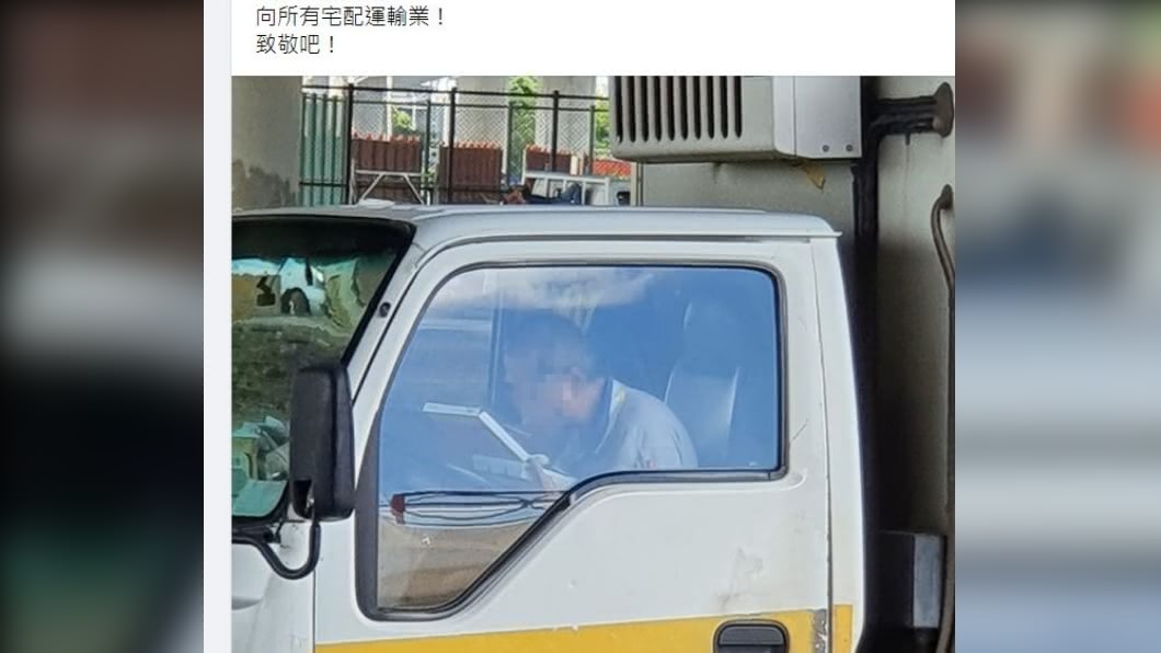 (圖/翻攝自「爆廢公社公開版」)