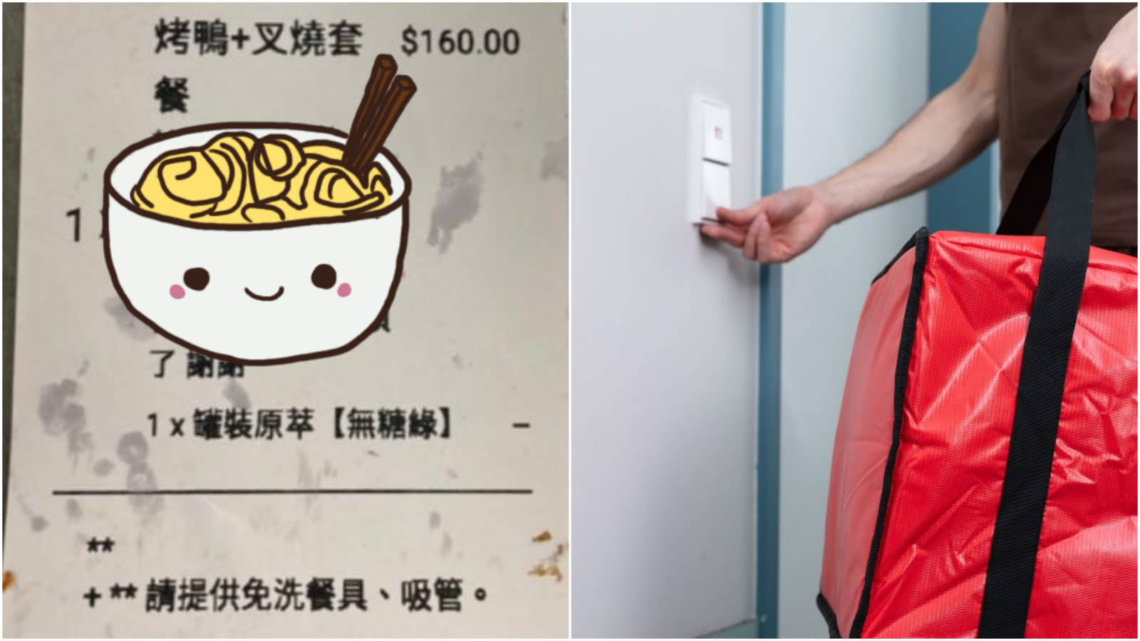 奧客叫外送「一串備註」：不照做就申訴　店家一看崩潰