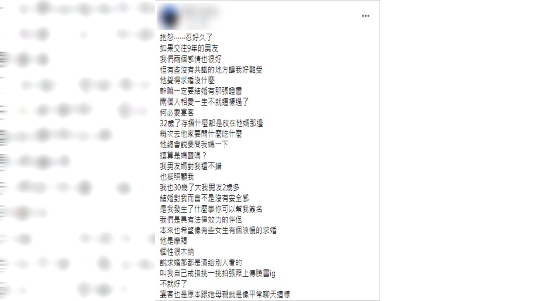 (圖/翻攝自爆怨公社)