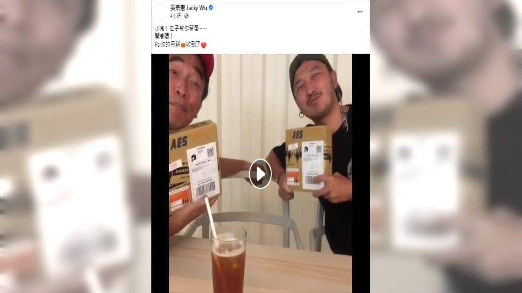 （圖／翻攝自吳宗憲 Jacky Wu Facebook）