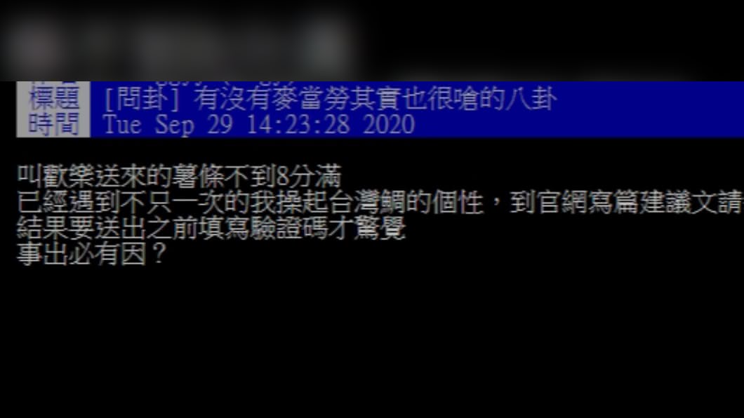 (圖/翻攝自PTT)