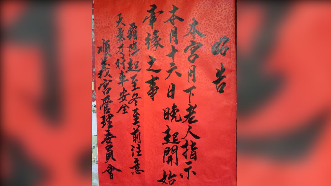 順府王爺提醒民眾接下來須注意的時間點。（圖／翻攝自鹿港順義宮臉書）