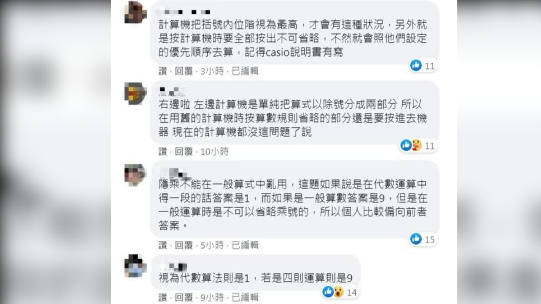 專業網友幫大家解惑。(圖/翻攝爆料公社)