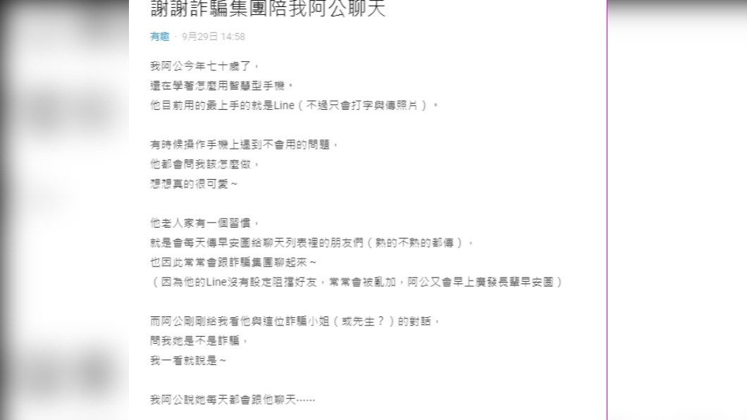 (圖/翻攝自Dcard)