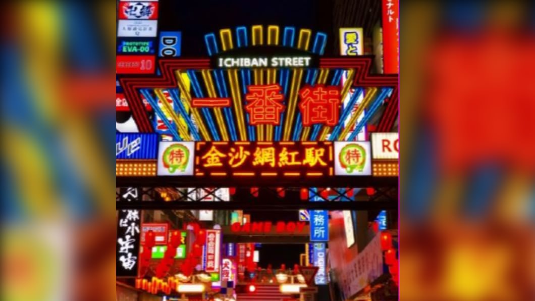好想去日本! 廣東複製歌舞伎町自製「一番街」