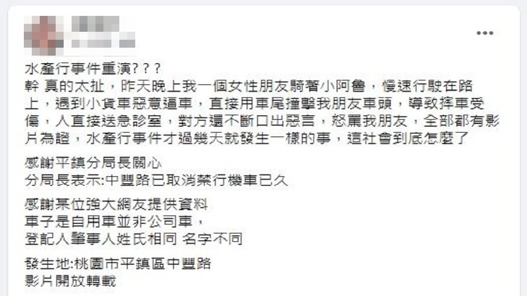 桃園平鎮1日發生機車遭貨車甩尾撞倒事件,有網友認為根本是高雄水產航事件的翻版。(圖/翻攝自臉書社團輕檔車俱樂部)