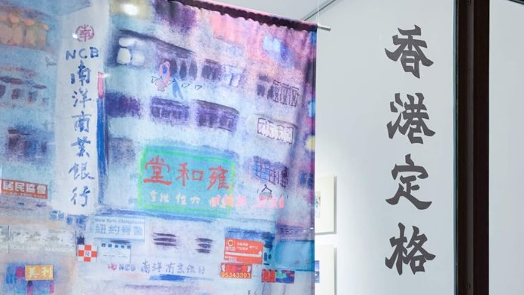 「港味」老招牌遭拆　設計師數位化保留字體