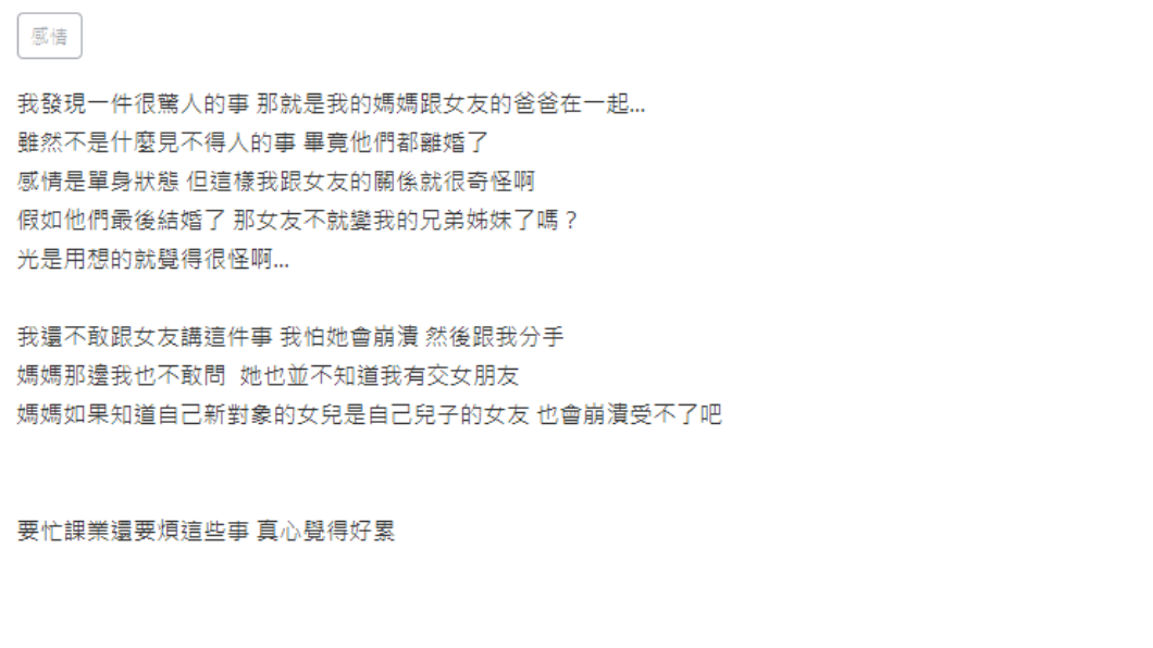 男子崩潰上網發文求解。(圖/翻攝自「Zuvio 校園」)