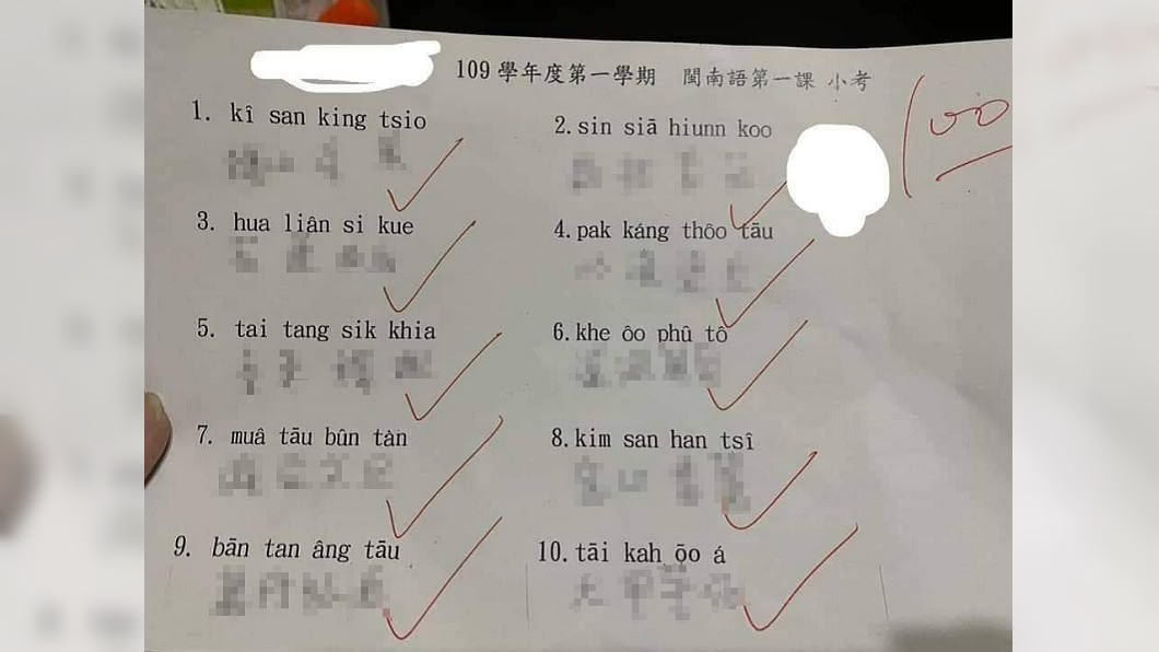 小六「閩南語考卷」曝光!女兒滿分 媽看嘸:但我會講耶