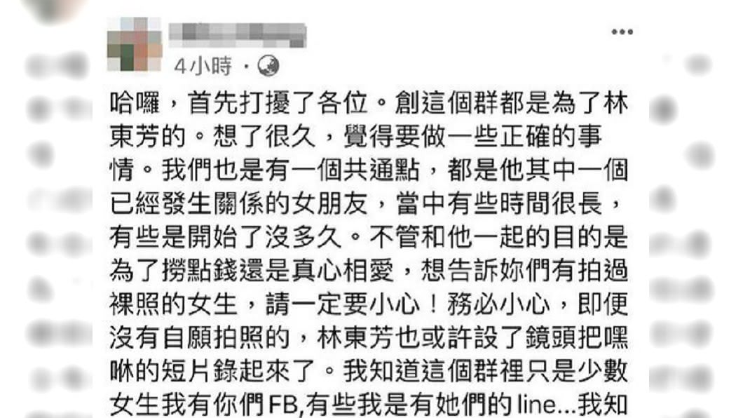 圖/翻攝自臉書