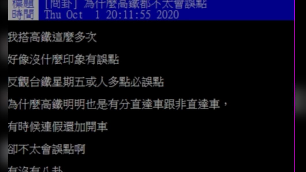 (圖/翻攝自PTT)