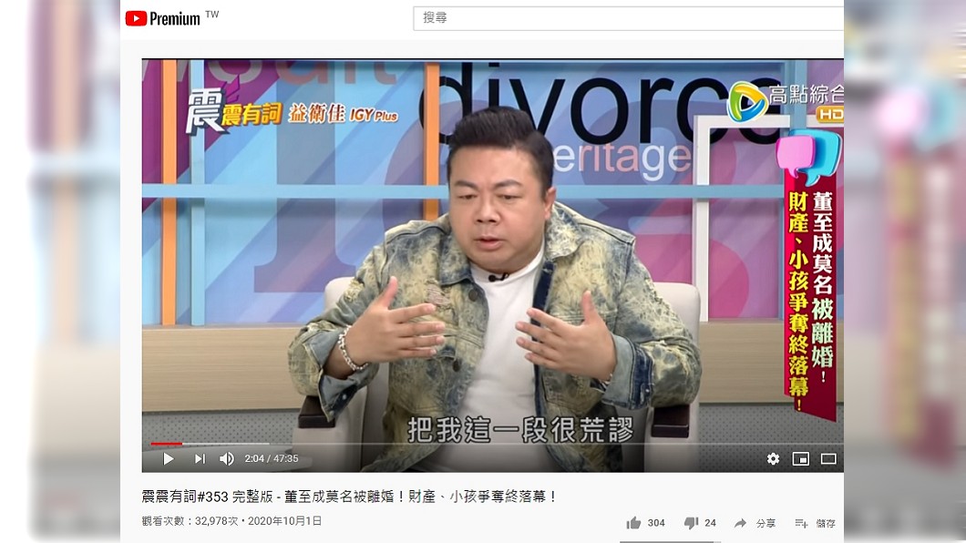 (圖/翻攝自YouTube頻道「高點電視toptv」)
