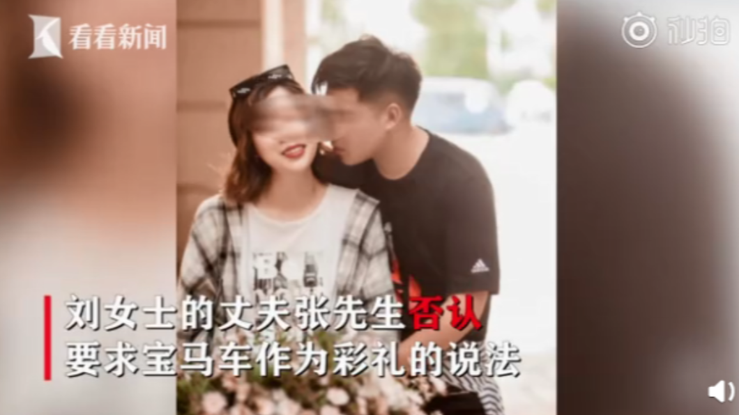 雙方為聘禮問題鬧得不愉快。(圖/翻攝自微博/看看新聞)