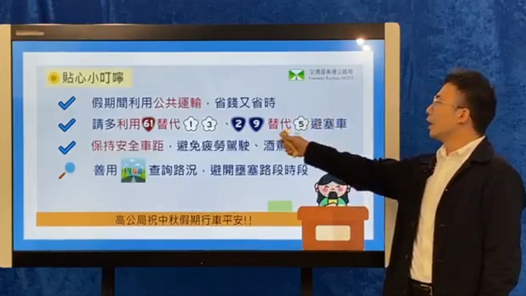 (圖/翻攝自高公局臉書粉專「高速小飛力」)