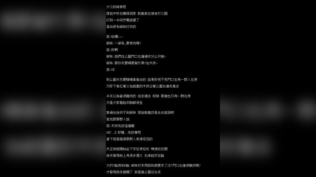 (圖/網友AJAPPLE授權提供)