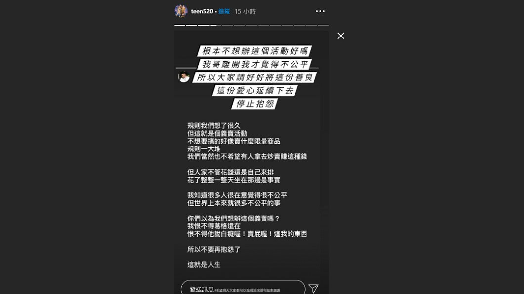 小鬼親妹罕見嚴肅回應。(圖/翻攝自小鬼妹妹IG)