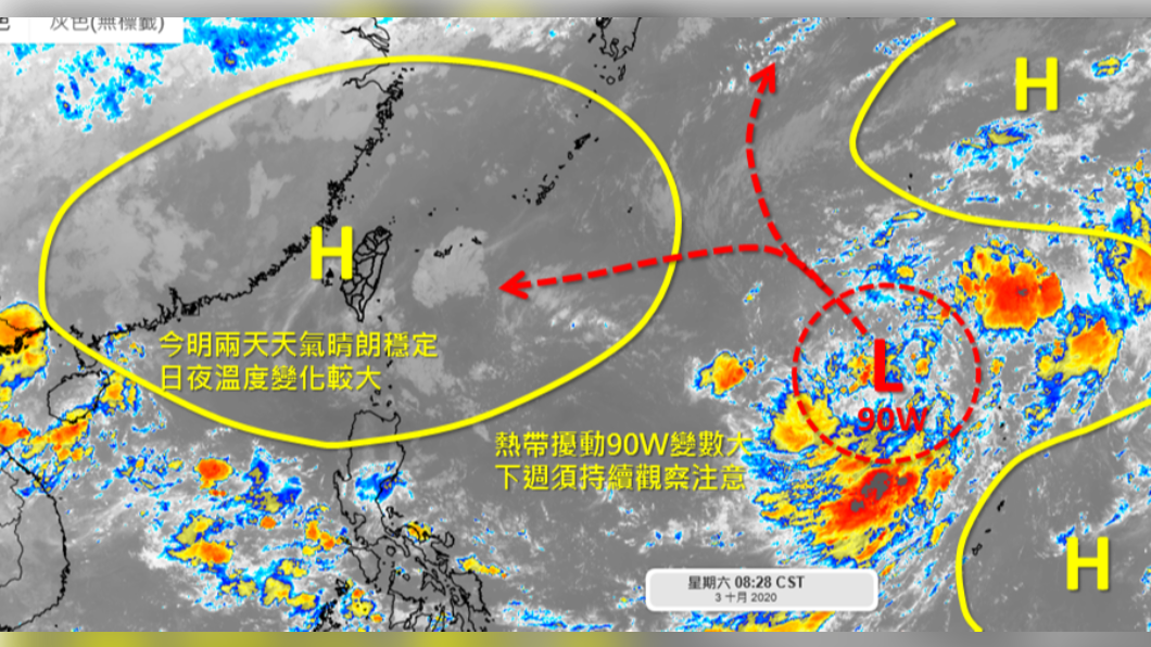 關島西北方海面上的熱帶擾動,有機會增強形成熱帶低壓。(圖/翻攝自臉書/天氣職人吳聖宇)