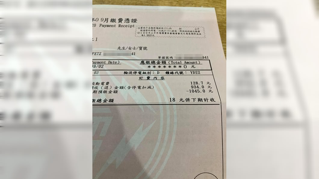 冷氣爽吹半個月…電費卻0元超慌!內行人秒懂:賺到