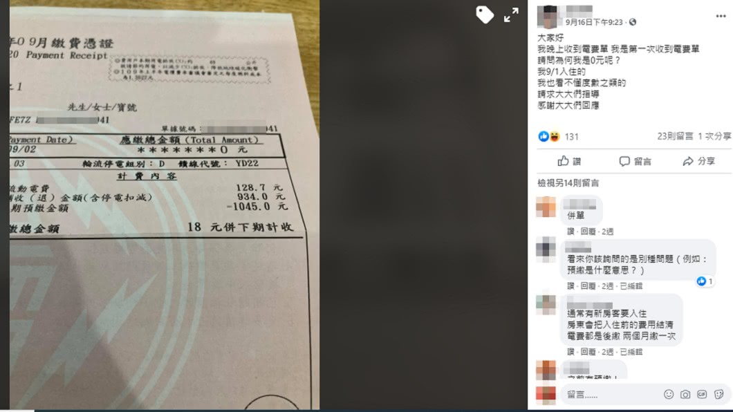 男子向網友求救。(圖/翻攝自爆系知識家臉書)