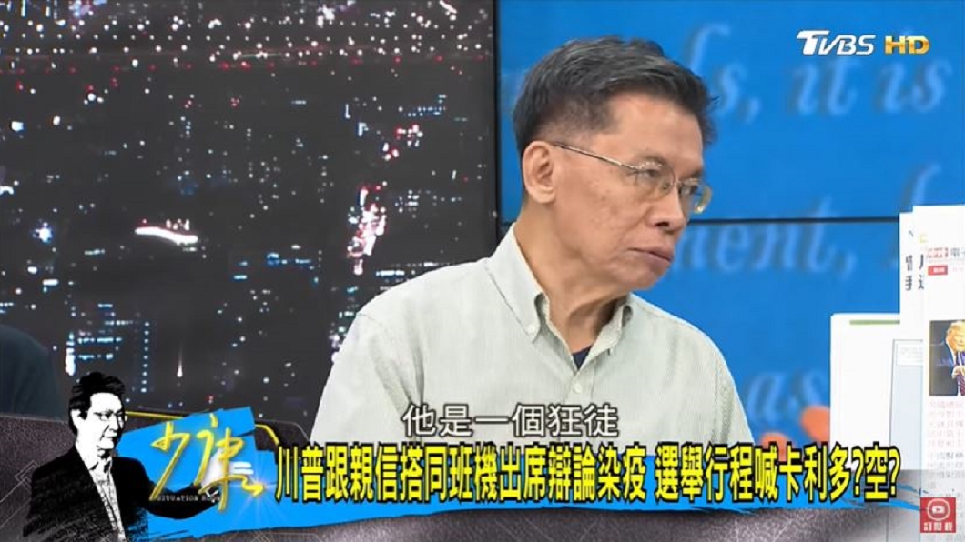 (圖/TVBS《少康戰情室》)