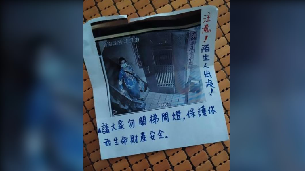 住家電梯貼「通緝公告」 她一看傻眼:那是我媽