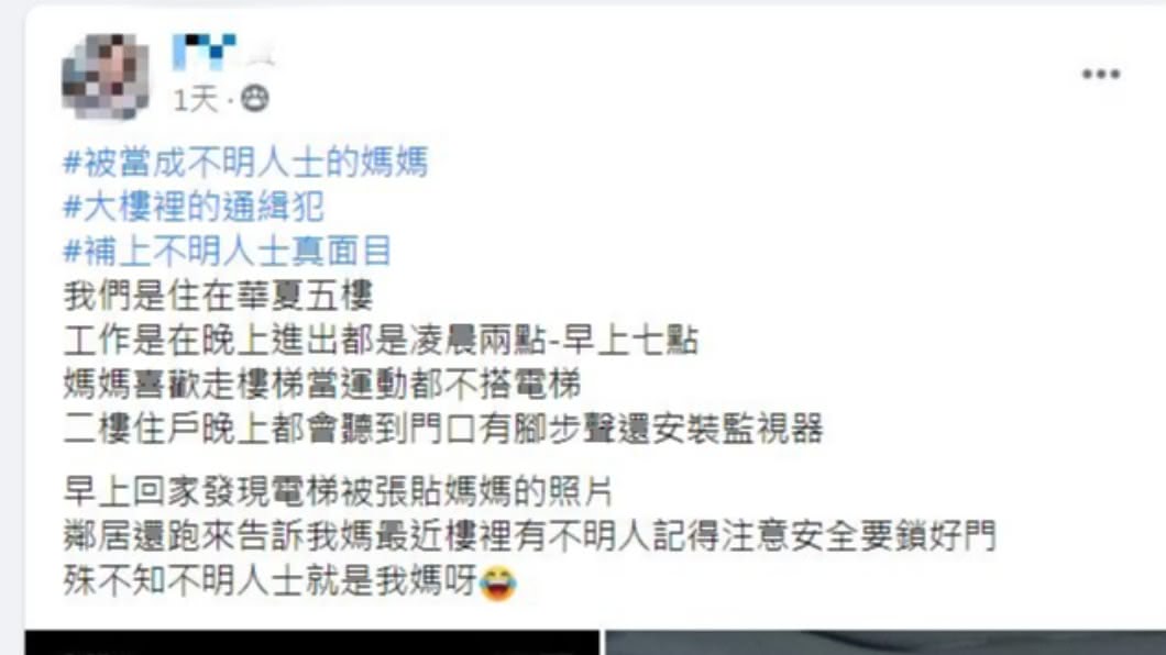 女網友笑說媽媽意外在大樓內被通緝。(圖/翻攝自「爆廢公社二館」)