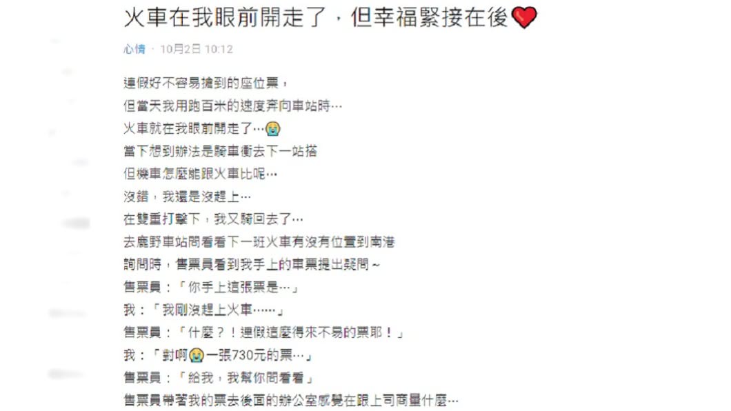 女大生分享暖文。（圖／翻攝自Dcard）