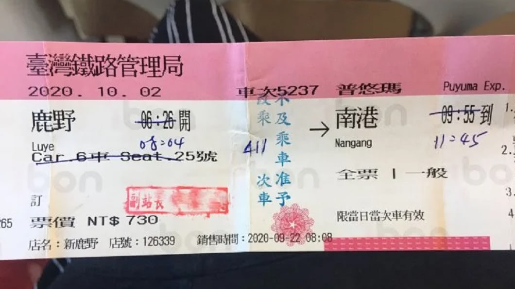 錯過對號車…台鐵員1舉動　女暖喊：幸福路上的火車