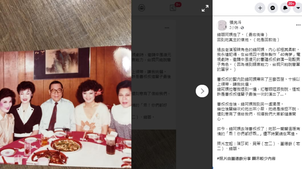 (圖/翻攝自張光斗臉書)