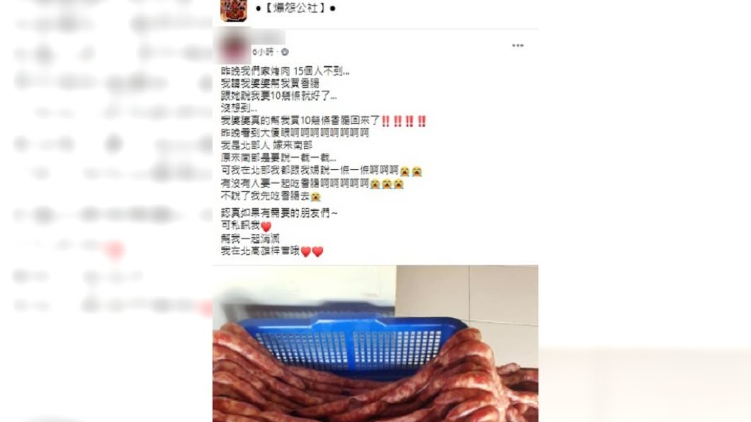 網友分享連買香腸也有南北文化差異。(圖/翻攝自爆怨公社)