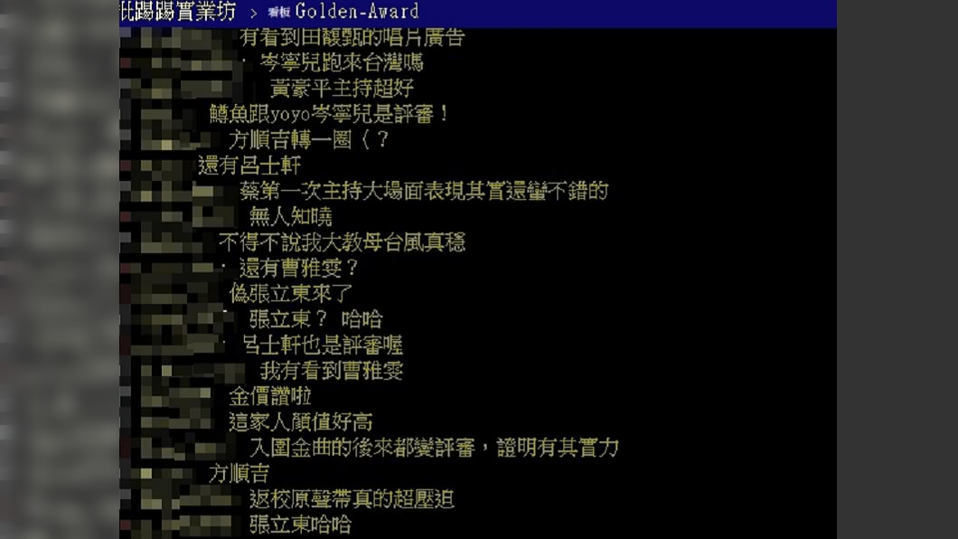(圖/翻攝自PTT)
