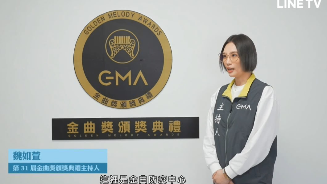 娃娃幽默宣導防疫措施。（圖／翻攝自LINE TV）