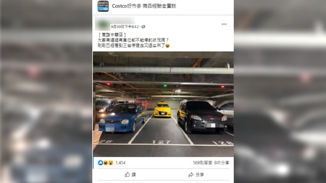 網友好奇,是否有人碰過類似經驗。(圖/翻攝自Costco好市多 商品經驗老實說臉書)