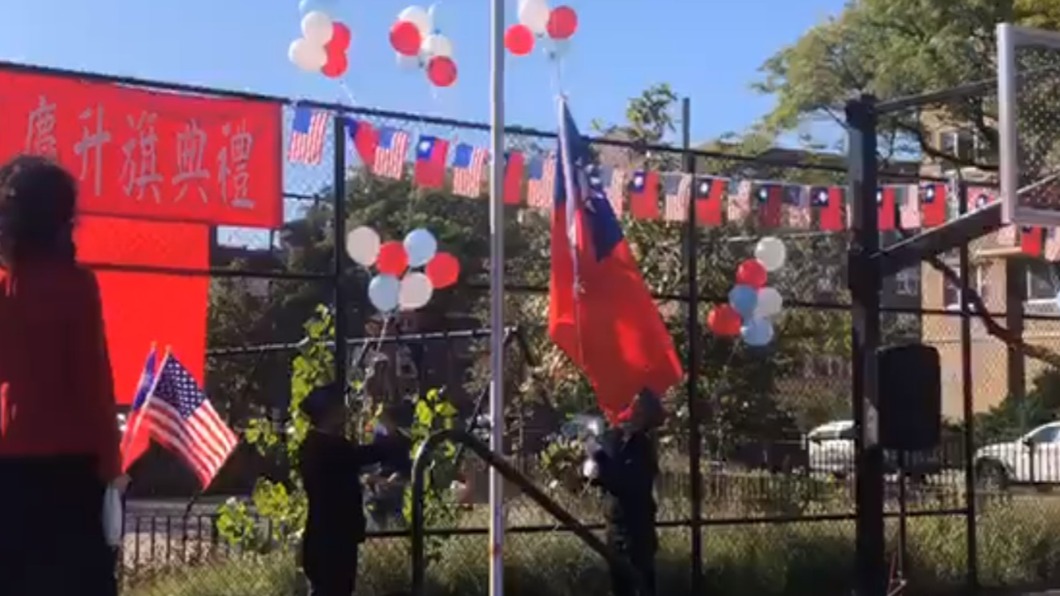 紐約皇后區僑界舉行雙十國慶升旗典禮，展現愛國精神。（圖／翻攝自僑委會紐約僑教中心臉書）