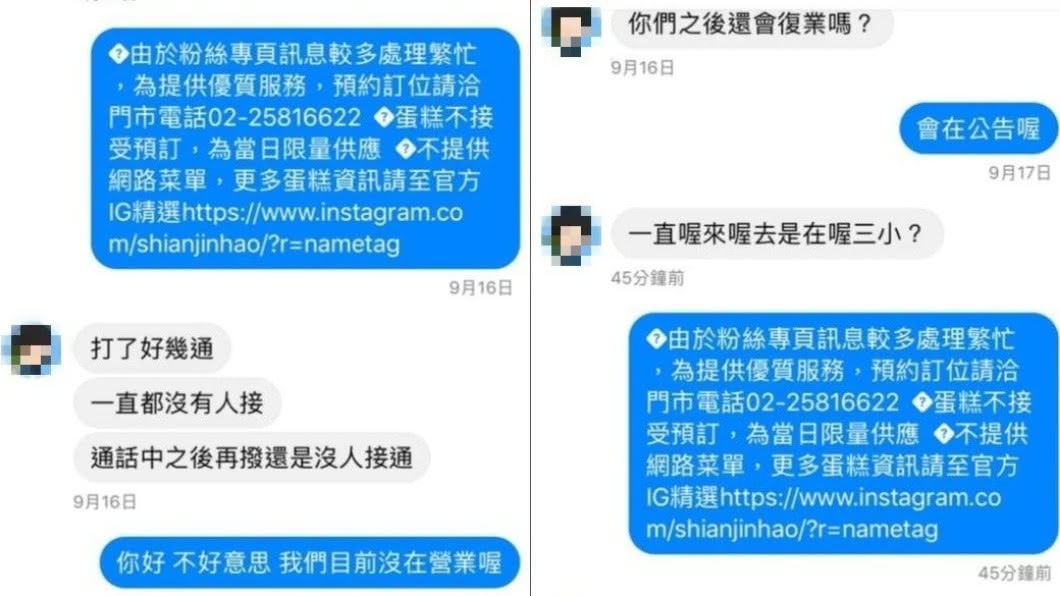 客人突暴怒問「是在喔X小」。(圖/翻攝自「爆怨公社」)