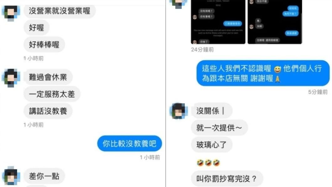 店家和客人在私訊中對槓。(圖/翻攝自「爆怨公社」)