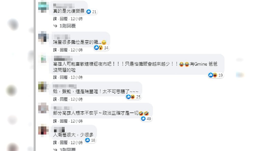 （圖／翻攝自比特王FB）