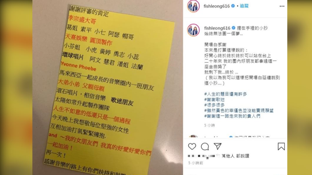(圖/翻攝自梁靜茹IG)
